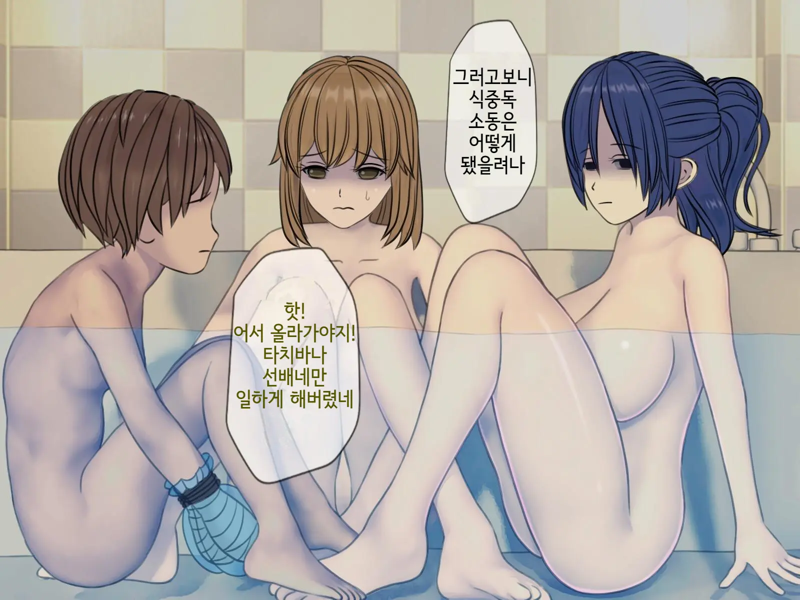 Sakusei Byoutou (8) ~Seikaku Saiaku No Nurse Shika Inai Byouin De Shasei Kanri Seikatsu~ | 착정병원8 ~성격 나쁜 간호사들밖에 없는 병원에서 사정관리생활~